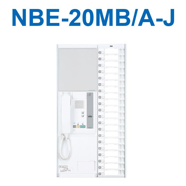 アイホン　NBE-20MB/A-J　ハンディナース対応ナースコールNBE-Jボード親機 20局用 Σ