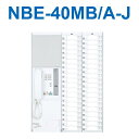 アイホン　NBE-40MB/A-J　ハンディナース対応ナースコールNBE-Jボード親機 40局用 Σ