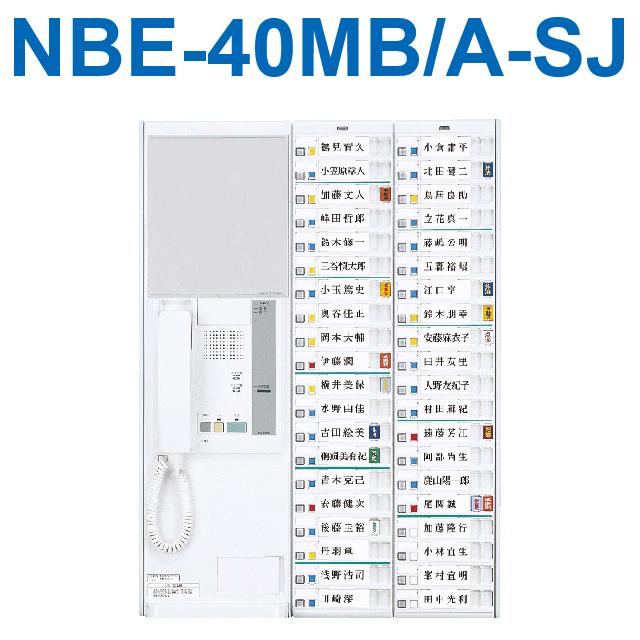 アイホン　NBE-40MB/A-SJ　ハンディナース対応ナースコールNBE-SJボード親機 40局用 Σ