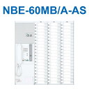 アイホン　NBE-60MB/A-AS　オートセンス対応ナースコールNBEボード親機 60局用 Σ