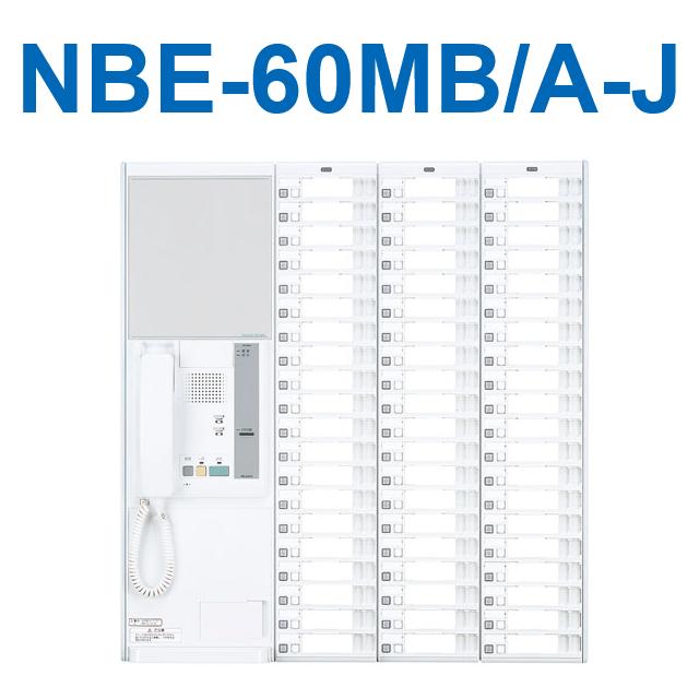 アイホン　NBE-60MB/A-J　ハンディナース対応ナースコールNBE-Jボード親機 60局用 Σ