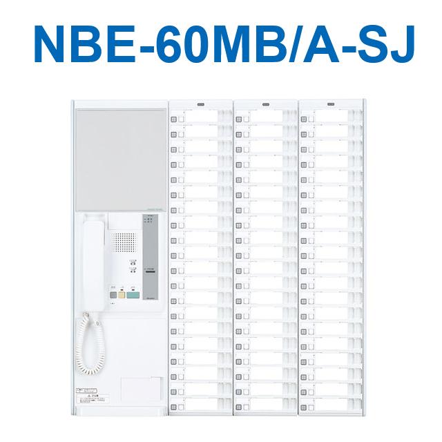 アイホン　NBE-60MB/A-SJ　ハンディナース対応ナースコールNBE-SJボード親機 60局用 Σ