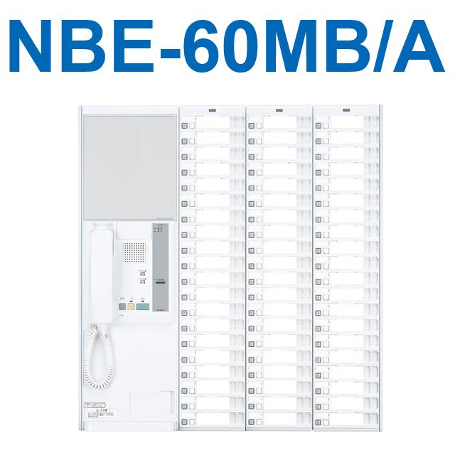 アイホン　NBE-60MB/A　ハンディナース対応ナースコールNBEボード親機 60局用 Σ