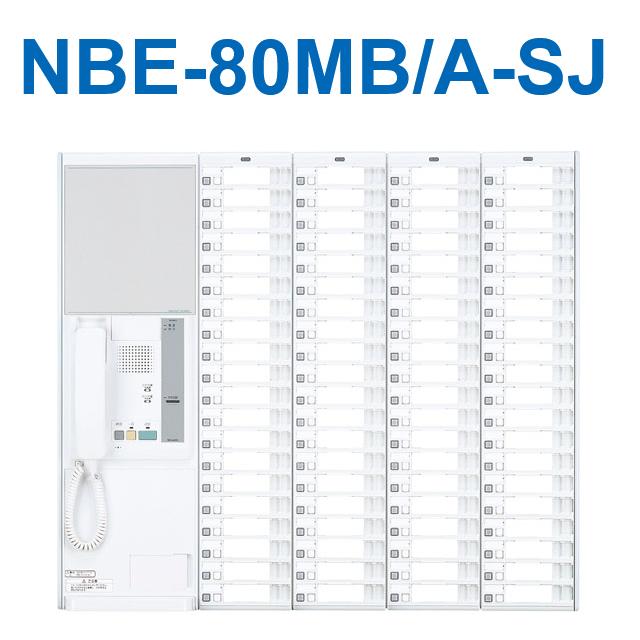 アイホン NBE-80MB/A-SJ ハンディナ...の商品画像