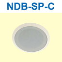 アイホン NDB-SP-C スピーカー【天井埋込型】 Σ