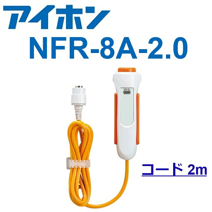 写真はメーカーカタログ掲載の代表写真を利用している場合があり、 本商品の写真とは限りません。 ※商品のお問い合わせは下記よりお願いいたします。 アイホン株式会社 固定電話からはフリーダイヤル　0120-141-092 携帯電話・PHSからは　0565-43-1390 受付時間：午前9:00〜午後5:30　(土・日・祝日、夏季休業、年末・年始、ゴールデンウィークを除く) 予期せぬ障害などでお電話が切れてしまった際、折り返しかけ直させていただくために発信者番号通知をお願いしております。 非通知設定されているお客様は、お手数おかけしますが、はじめに「186」をダイヤルしていただきますよう、ご理解、ご協力をお願いいたします。