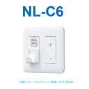 アイホン NL-C6 Vi-nurse 子機(コンセント・呼出ボタン付 プレート無) Σ(2)