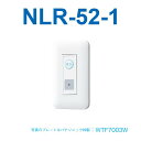 アイホン NLR-52-1 Vi-nurse 復旧ボタン付個別表示灯(1床用 プレート無) Σ