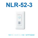 アイホン NLR-52-3 Vi-nurse 復旧ボタン付個別表示灯(3床用 プレート無) Σ