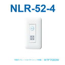 アイホン NLR-52-4 Vi-nurse 復旧ボタン付個別表示灯(4床用 プレート無) Σ