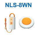 アイホン NLS-8WN Vi-nurse ワイヤレス呼出ボタンセット(NLR-8WTN+NLR-8WRN) Σ