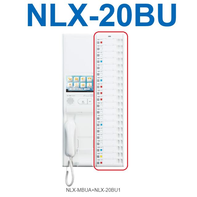 アイホン　NLX-20BU　Vi-nurse ボード型20局用選局ユニット 親機なし Σ