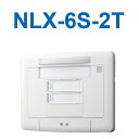 アイホン　NLX-6S-2T　Vi-nurse 集合表示灯(2床用) Σ