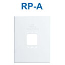 アイホン RP-A リニューアル用プレート Σ(2)