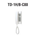 アイホン TD-1H/B-C80 コミニカインターホン1局用子機(受話器落下防止チェーン付) Σ