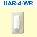 アイホン UAR-4-WR 代表廊下灯2色 Σ