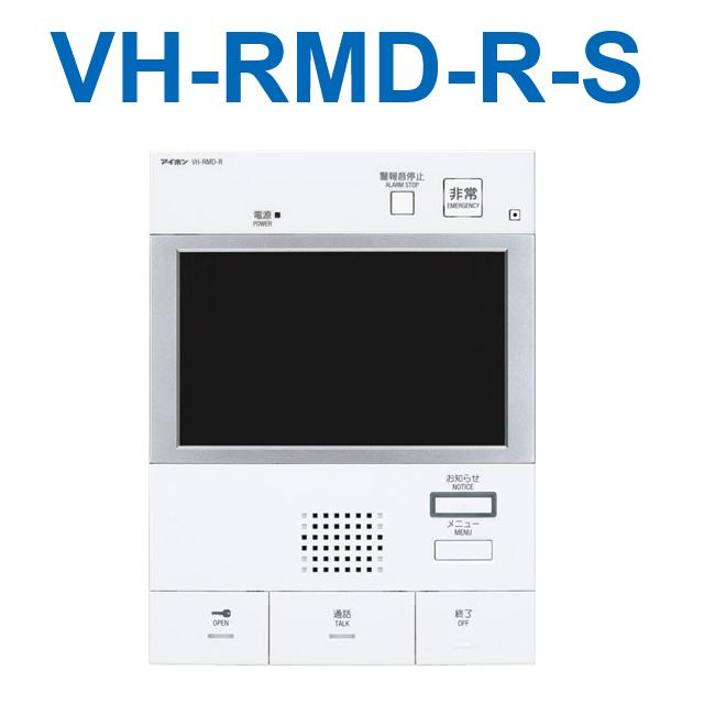 アイホン　VH-RMD-R-S　DASHWISM7α モニター付セキュリティ親機(録画、シルバー) 住戸用 Σ