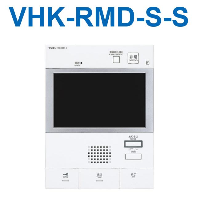 アイホン　VHK-RMD-S-S　DASHWISM7α モニター付セキュリティ親機(シルバー) 共同住宅用 Σ
