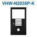 アイホン VHW-N2035P-K DASHWISM7α カメラ付集合玄関機ユニット用パネル(ブラック) パネルのみ Σ