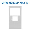 アイホン VHW-N2035P-NKY-S DASHWISM7α カメラ付集合玄関機ユニット用パネル(シルバー) パネルのみ Σ