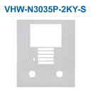 アイホン VHW-N3035P-2KY-S DASHWISM7α カメラ付集合玄関機ユニット用パネル(シルバー) パネルのみ Σ