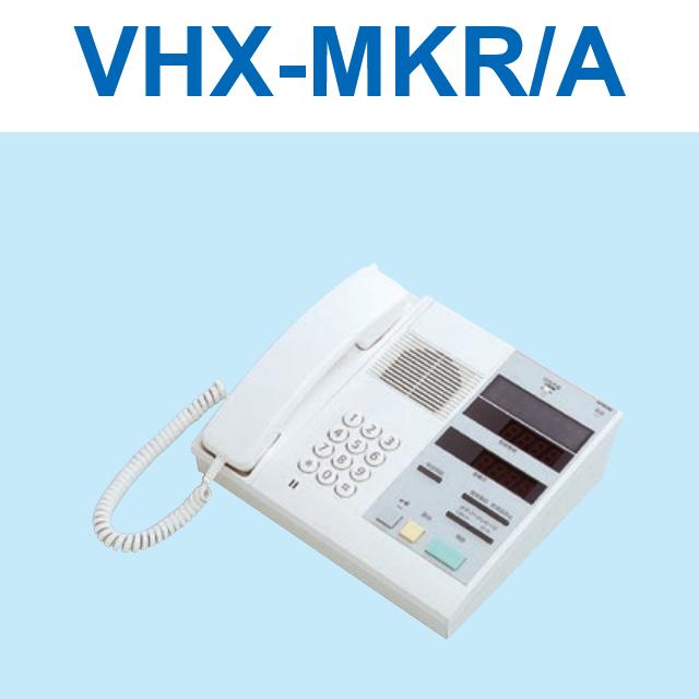 アイホン　VHX-MKR/A　警報表示付管理室親機(メモリーメッセージ付) Σ