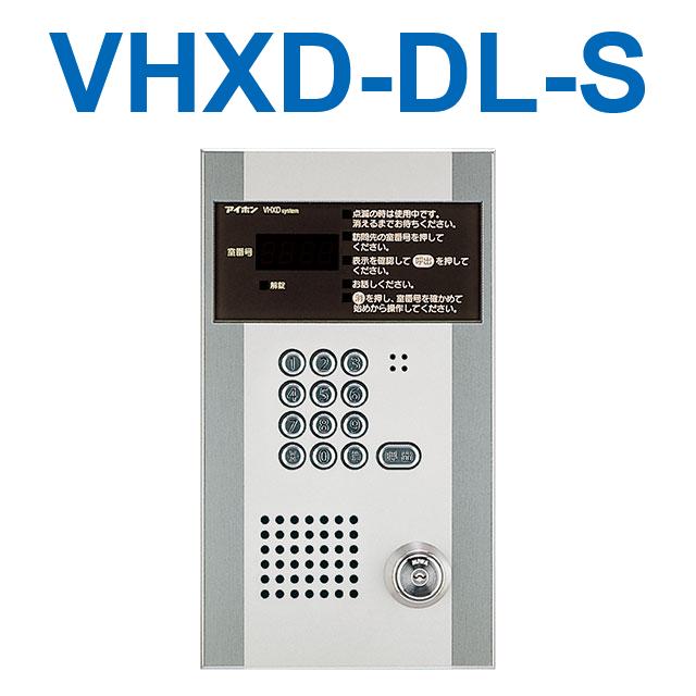 アイホン　VHXD-DL-S　集合玄関機(シルバー) Σ