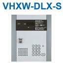 アイホン VHXW-DLX-S 集合玄関機 Σ