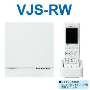 アイホン VJS-RW モニター付ワイヤレス子機セット【基地局VJW-W + 子機VJ-RW + 充電台VJW-C】 Σ