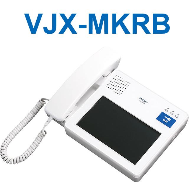 アイホン　VJX-MKRB　管理室親機 Σ