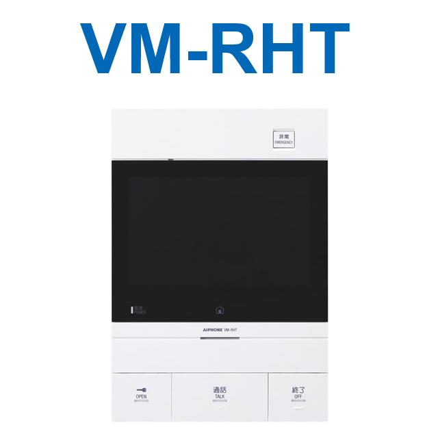 アイホン　VM-RHT　モニター付子機 Σ