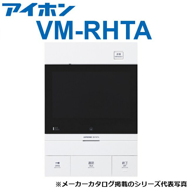 アイホン　VM-RHTA　モニター付子機(露出型)　Σ