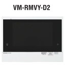 【特注品:納期2-3ヶ月】アイホン VM-RMVY-D2 住戸用自火報対応モニター付セキュリティ親機 ドアホン2台対応 Σ