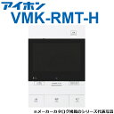アイホン VMK-RMT-H 共同住宅用自火報対応モニター付セキュリティ親機 【一体盤仕様】 Σ