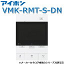 アイホン VMK-RMT-S-DN 共同住宅用自火報対応モニター付セキュリティ親機 スプリンクラー対応 Σ
