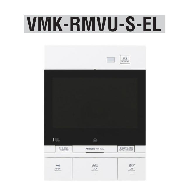 アイホン　VMK-RMVU-S-EL　共同住宅用自火報対応モニター付セキュリティ親機 スプリンクラー対応 Σ