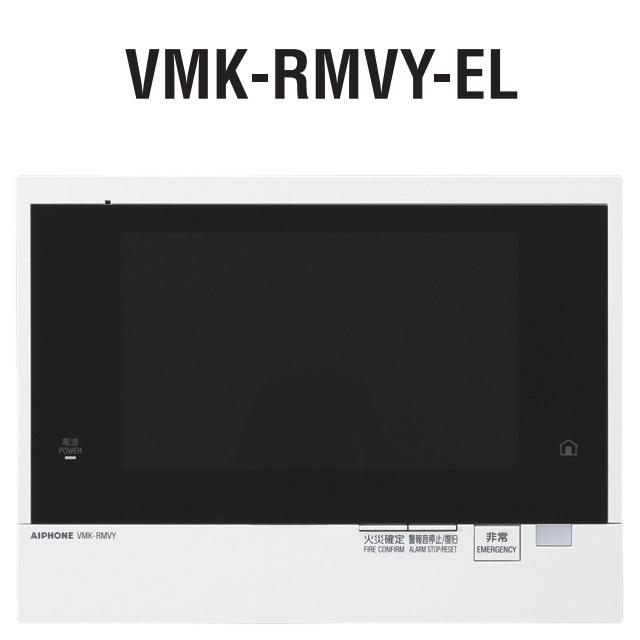 アイホン　VMK-RMVY-EL　共同住宅用自火報対応モニター付セキュリティ親機 住戸前電気錠対応 Σ