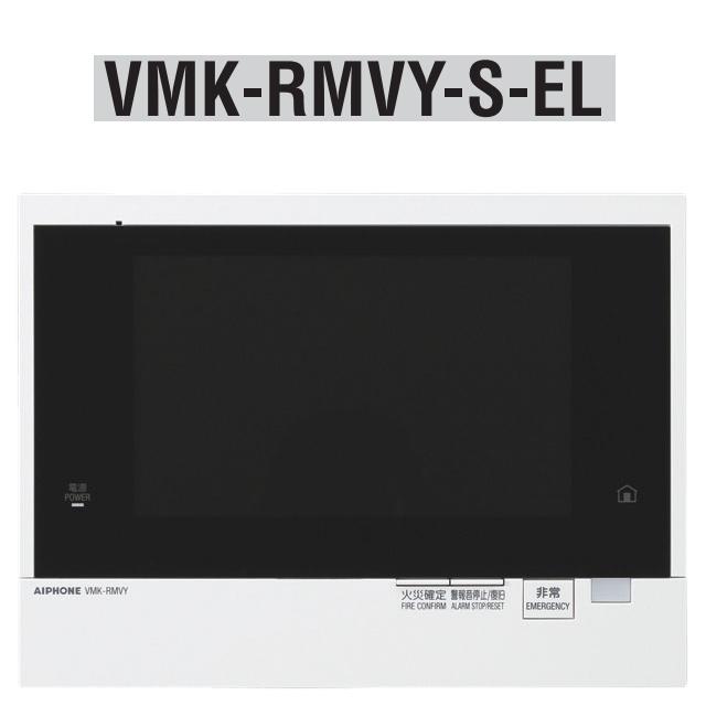 アイホン　VMK-RMVY-S-EL　共同住宅用自火報対応モニター付セキュリティ親機 スプリンクラー対応 Σ