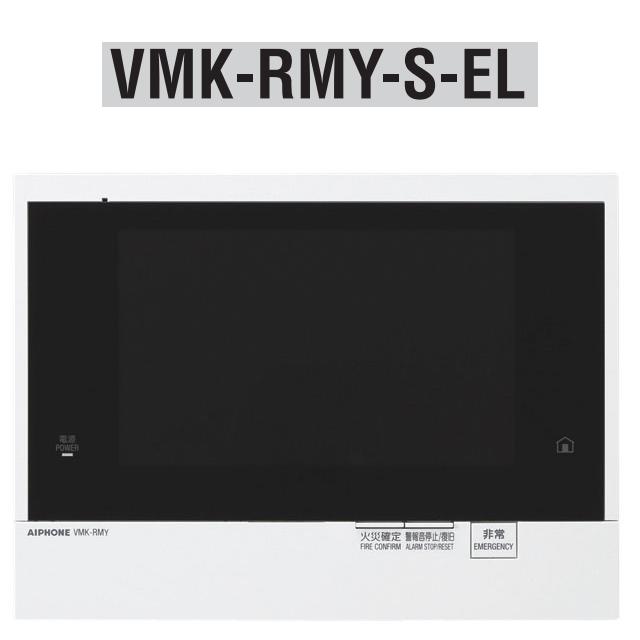 アイホン　VMK-RMY-S-EL　共同住宅用自火報対応モニター付セキュリティ親機 スプリンクラー対応 Σ