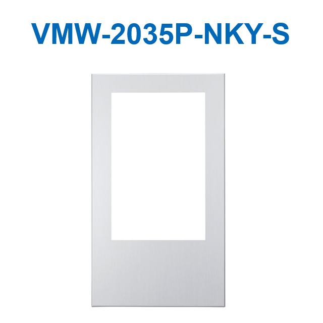 アイホン　VMW-2035P-NKY-S　集合玄関機用パネル(キー穴なし、シルバー) Σ