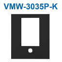 アイホン VMW-3035P-K 集合玄関機用パネル(ブラック) Σ