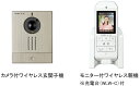 アイホン WL-11 ワイヤレステレビドアホン セット Σ(2)