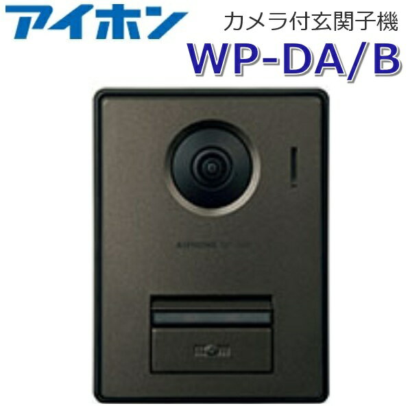 楽天市場】アイホン jh-db カメラ付玄関子機の通販