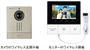 アイホン WR-11 ワイヤレステレビドアホン セット(法人のお客様向け) Σ