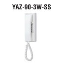 アイホン YAZ-90-3W-SS インターホン親機(90局用・壁付型・3通話) リレーボックス用出力付 Σ