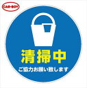 カーボーイ CP-66【清掃中】 穴あきコーン用部材 サインキャッププレート 【部材合計数量2個以上で手配可(組合せ自由) 金額は1個あたり】 ⇒θ(3)