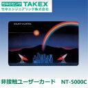 竹中エンジニアリング NT-5000C 非接触ユーザーカード 音声付非接触カードスイッチ 入退室管理システム Acsmart/Acsmart2 TAKEX Σ(2)