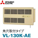三菱電機 VL-130K-AE 壁埋込形ロスナイ 壁取付 角穴取付タイプ 〇