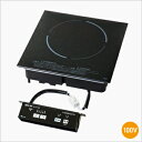 三化工業 SIH-TH113BD-BK IHクッキングヒーター客席IHヒーター 1口 100V 【ブラック】 〇