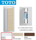 TOTO UGLD04 #NW1 フロア収納キャビネット スリムタイプ 露出タイプ(カラー:ホワイト) 〇